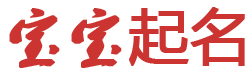 悠觅云栈起名网